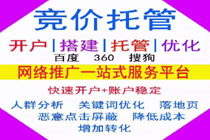 竞品分析在sem竞价推广托管中的应用